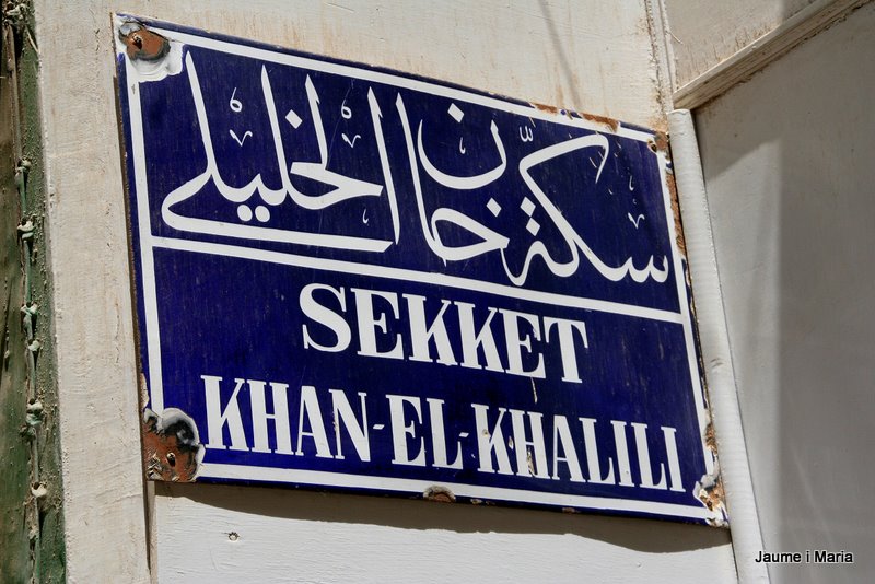 Khan el-Kalili